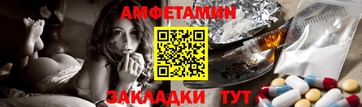 Amphetamine  Amphetamine 97%  Вход с VPN  Альметьевск 
