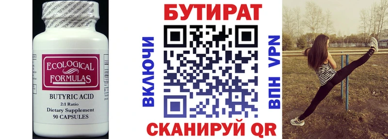 БУТИРАТ GHB  это как зайти  Альметьевск  продажа наркотиков 