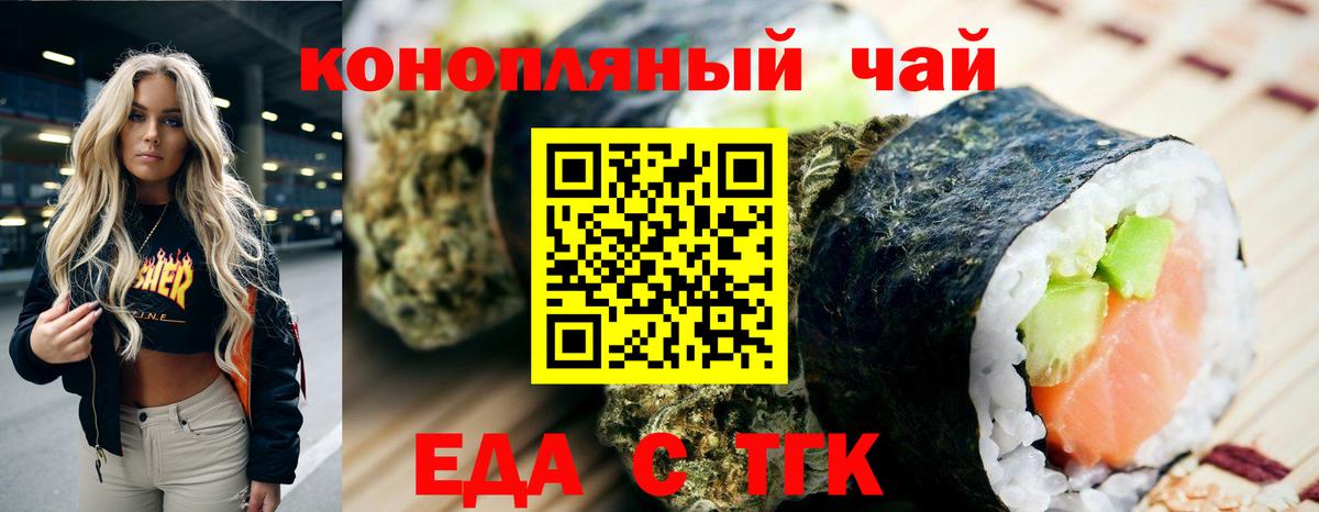 Canna-Cookies конопля  Вход с VPN  Альметьевск 
