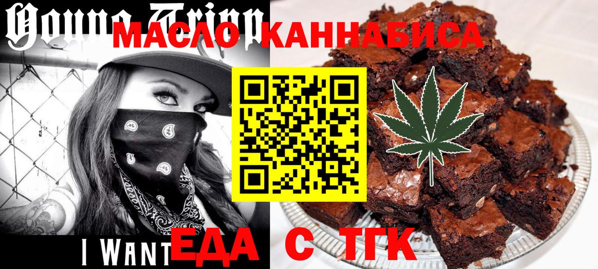 Canna-Cookies конопля  Альметьевск 
