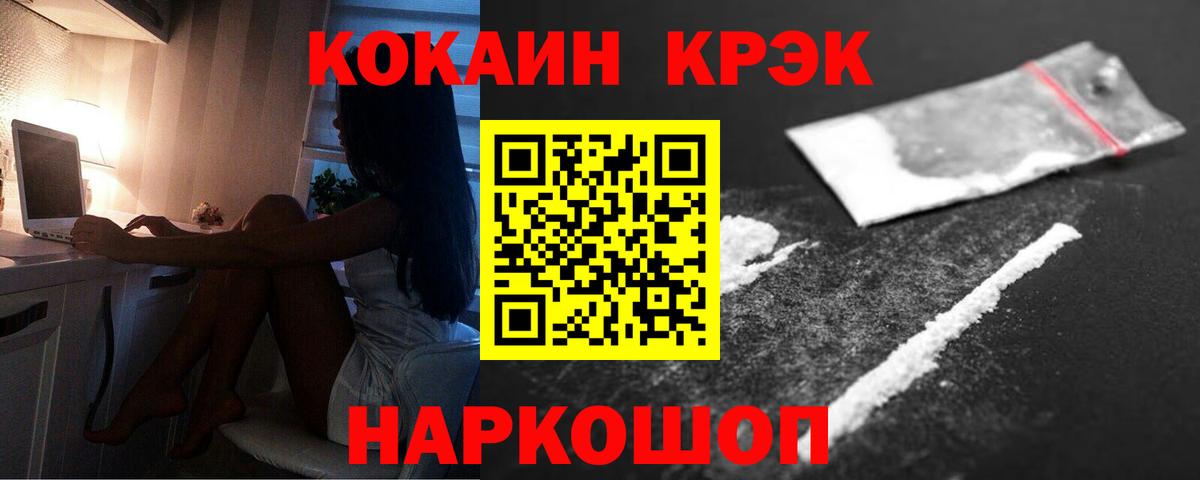 Кокаин Columbia  COCAIN VHQ  Альметьевск  Вход с VPN 
