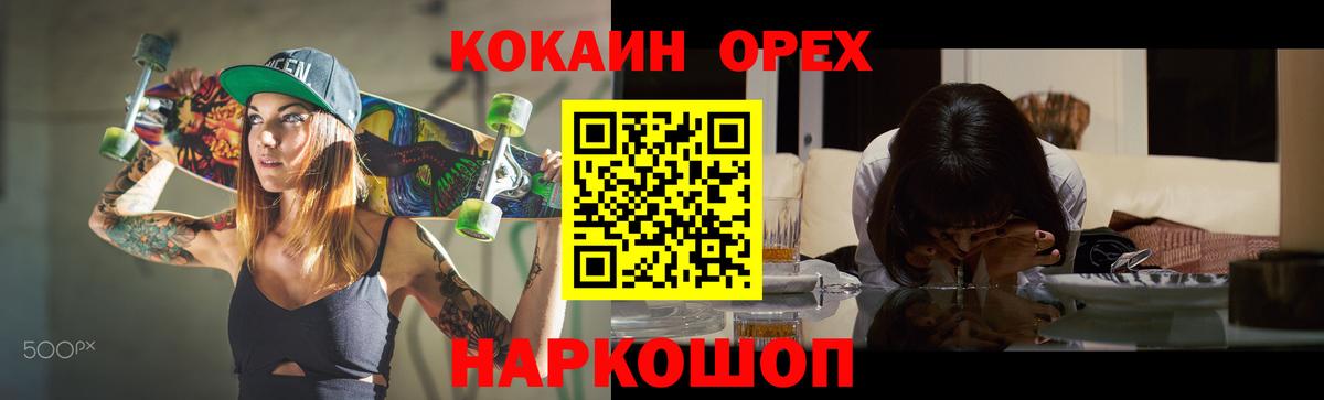 COCAIN Колумбийский Альметьевск