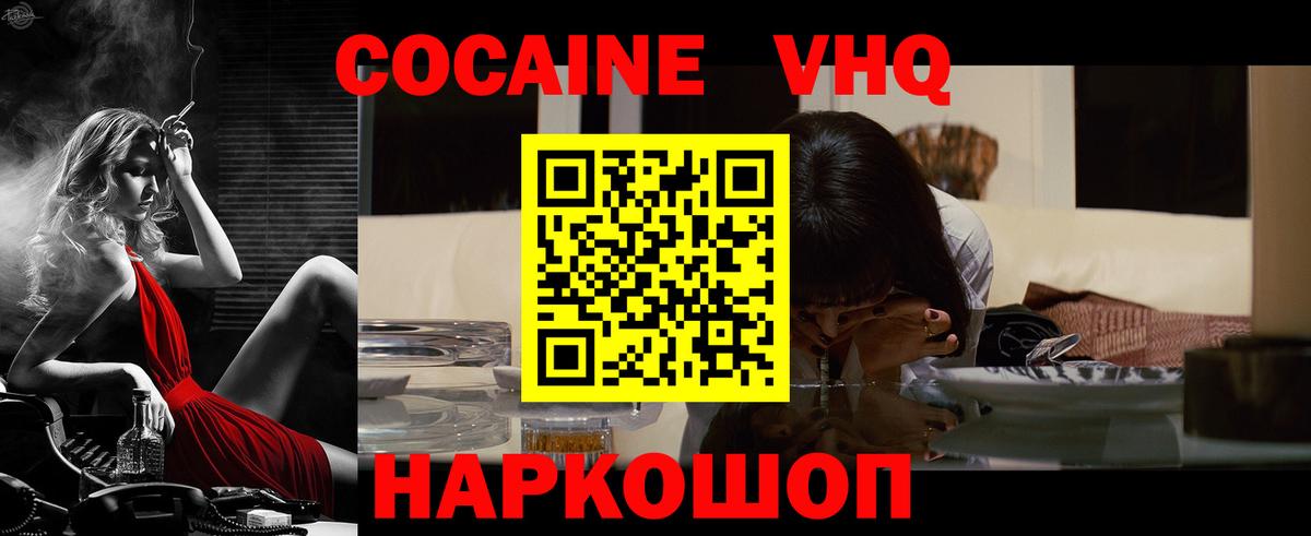 COCAIN  КОКАИН 97%  Альметьевск  Cocaine Эквадор 