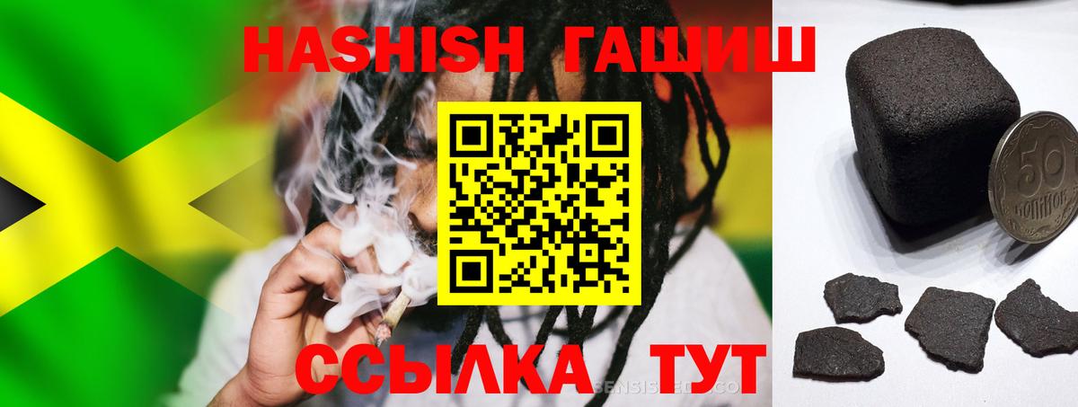 Гашиш  купить  сайты  Гашиш VHQ  Вход с VPN  Альметьевск  Гашиш hashish 