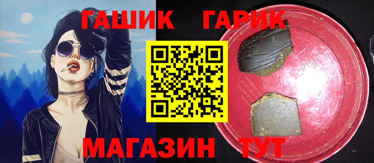 ГАШ индика сатива  Альметьевск  ГАШ 40% ТГК 