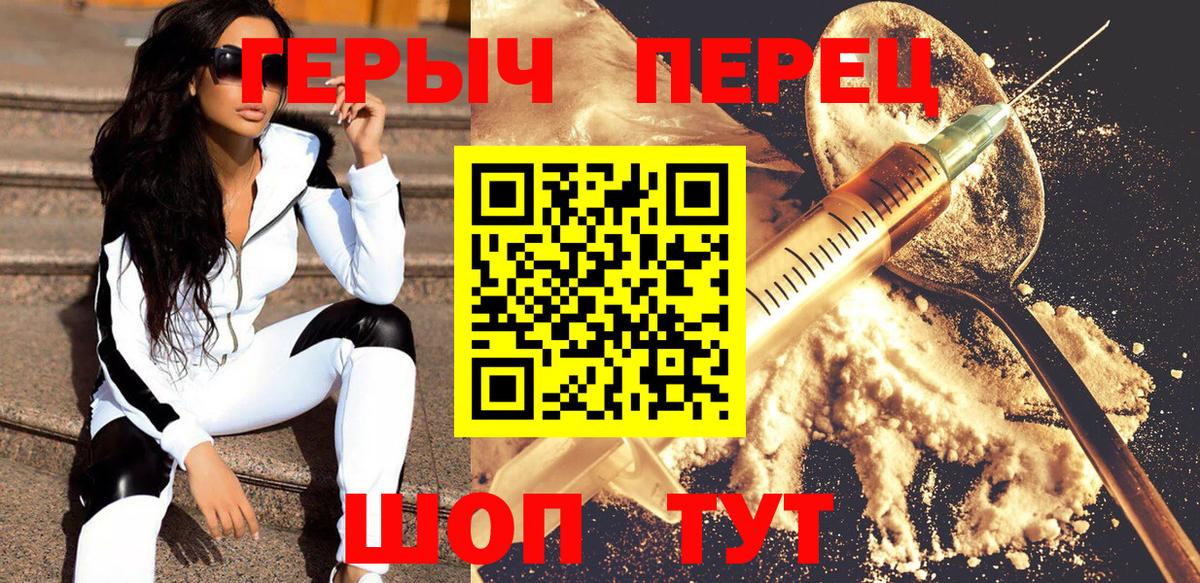 ГЕРОИН VHQ  Вход с VPN  Альметьевск 