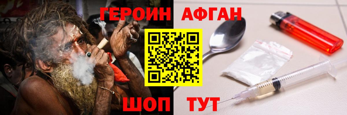 ГЕРОИН герыч Альметьевск