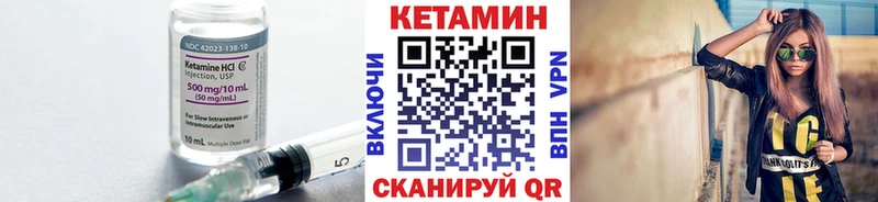 Кетамин VHQ Альметьевск