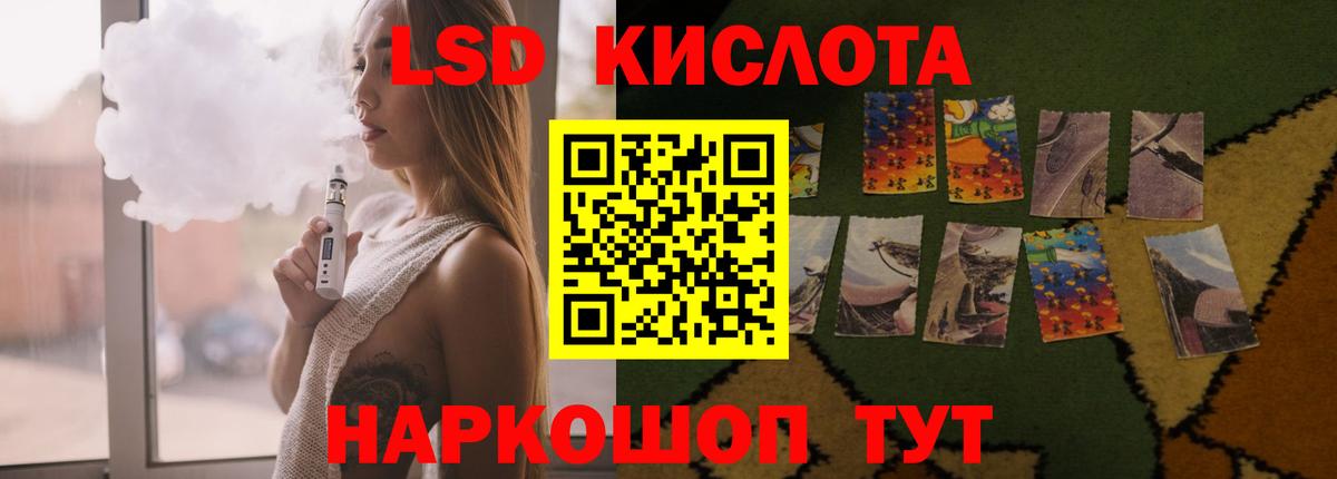 LSD-25 экстази кислота  LSD-25 экстази кислота  Альметьевск 
