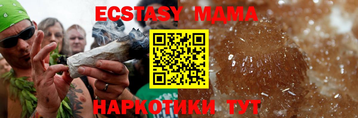 MDMA  MDMA VHQ  МДМА VHQ  Вход с VPN  Альметьевск 