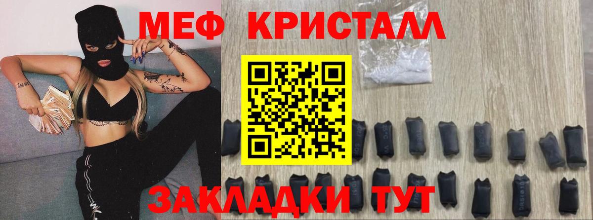 Мефедрон mephedrone  Вход с VPN  Меф  МЕФ мука  Мефедрон  Альметьевск 