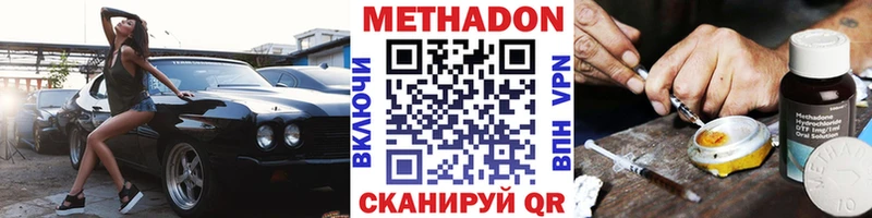 МЕТАДОН VHQ  где купить наркоту  hydra ссылка  даркнет формула  Альметьевск 