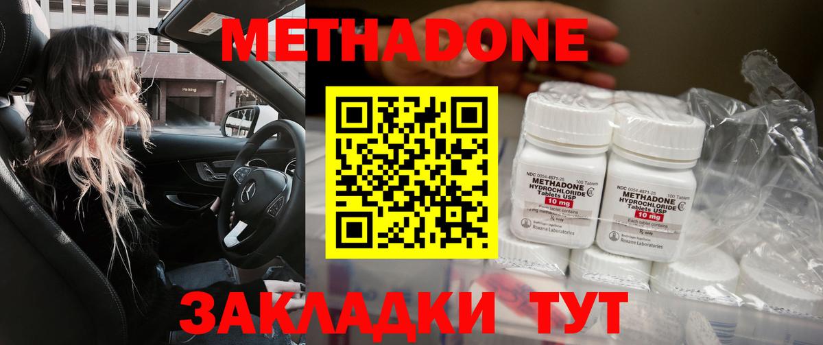 Альметьевск  МЕТАДОН methadone  Вход с VPN 