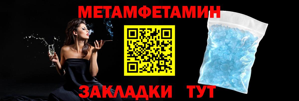 Первитин винт Альметьевск