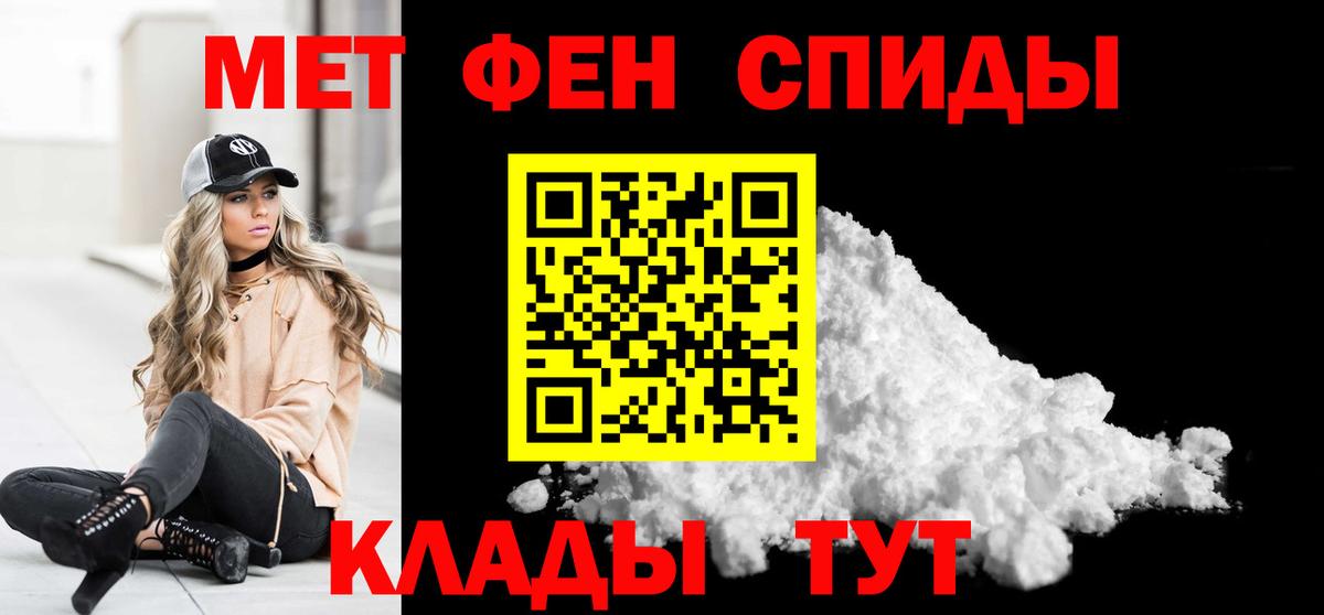 Метамфетамин Methamphetamine  Вход с VPN  Альметьевск 