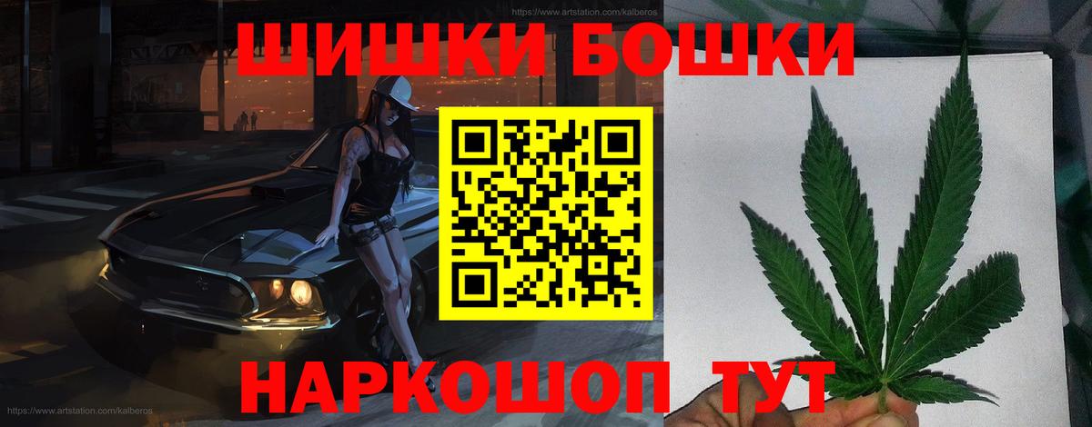 Альметьевск  Каннабис SATIVA & INDICA  Бошки Шишки Bruce Banner  Вход с VPN  Канабис White Widow 